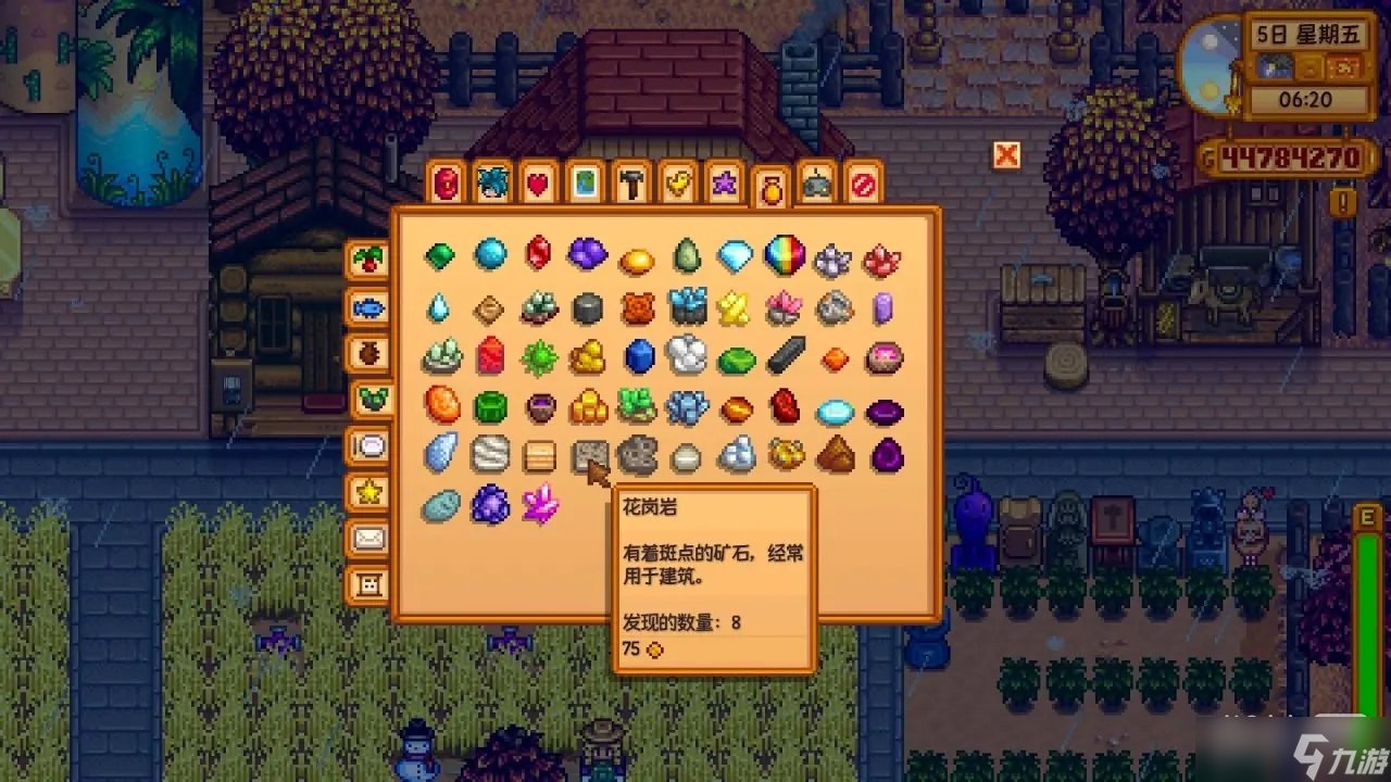 我的世界 豪华版 截图12