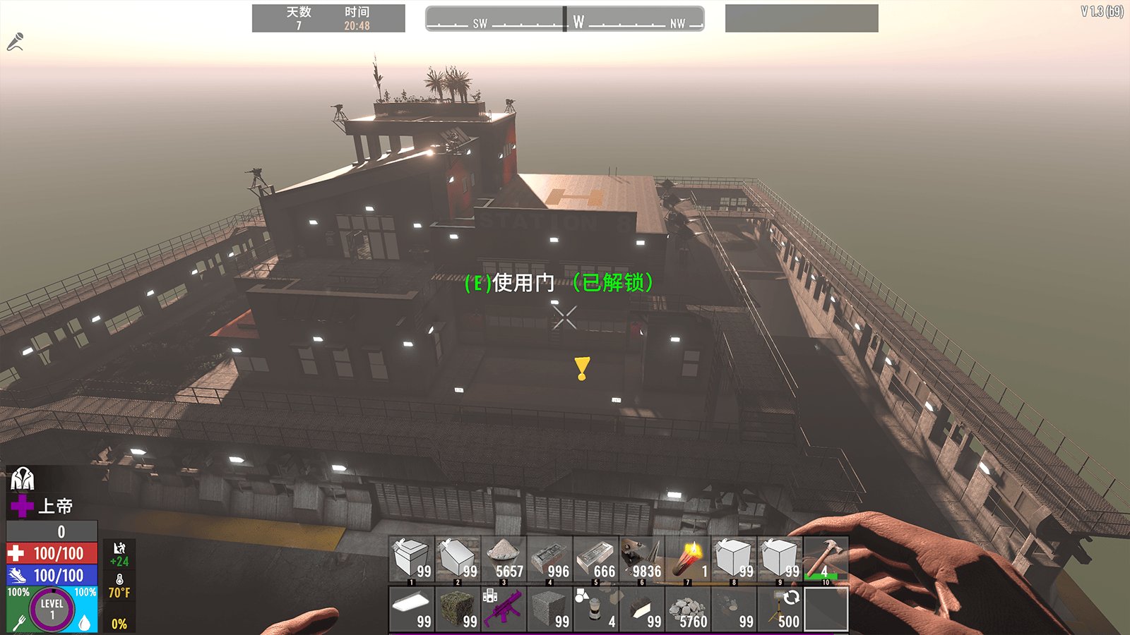 七日杀 终极版 截图13