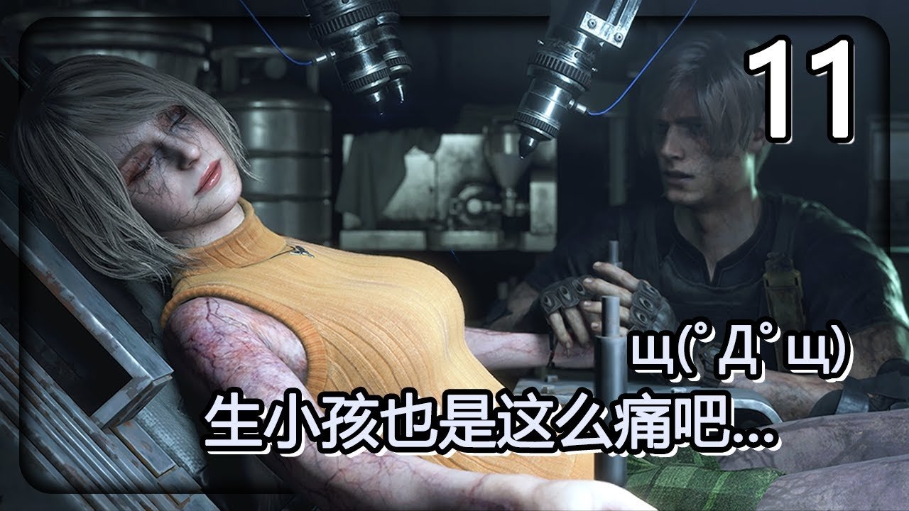 双人成行 重制版 截图14