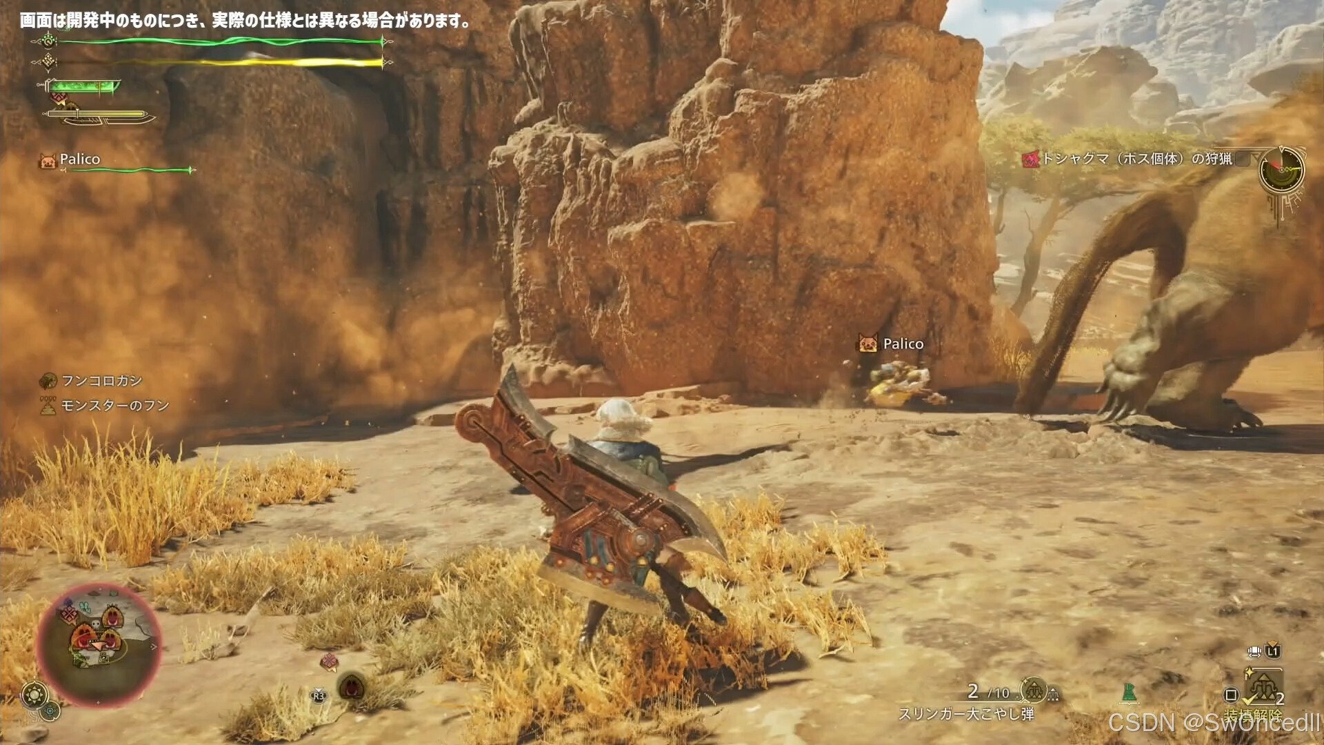 深岩银河 重制版 截图21