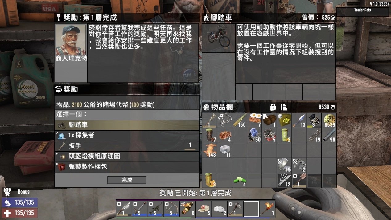 糖豆人：终极淘汰赛 重制版 截图21