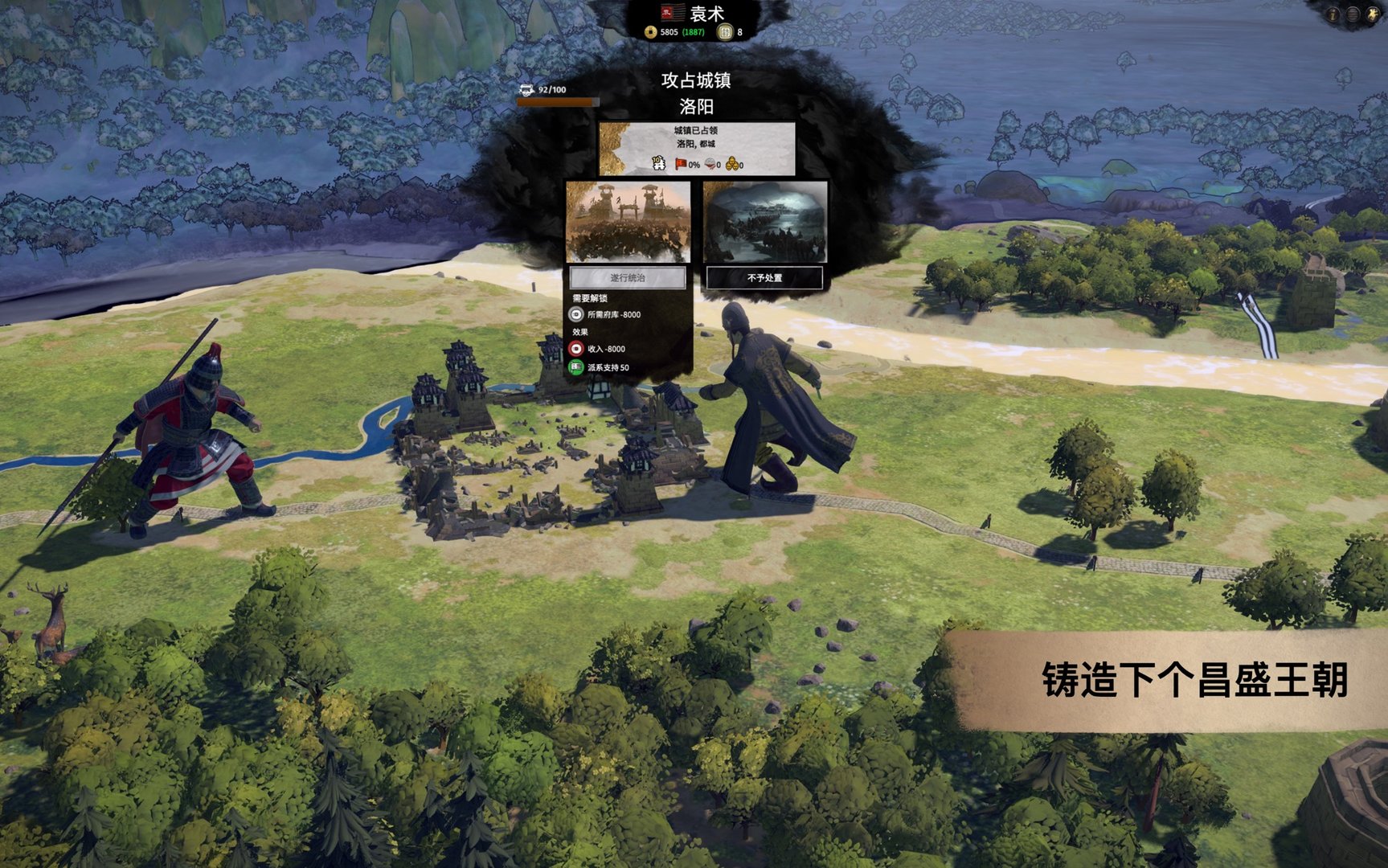 对马岛之魂 截图4