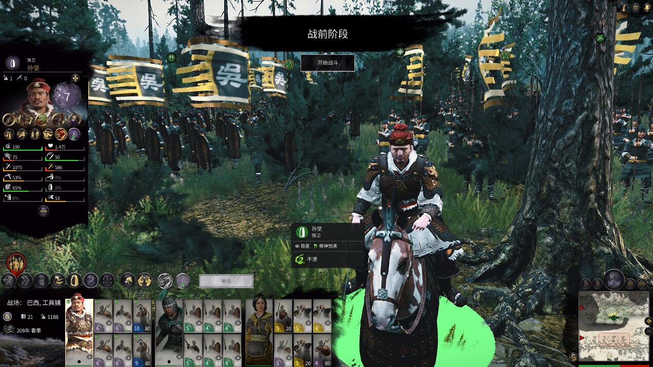 对马岛之魂 截图22