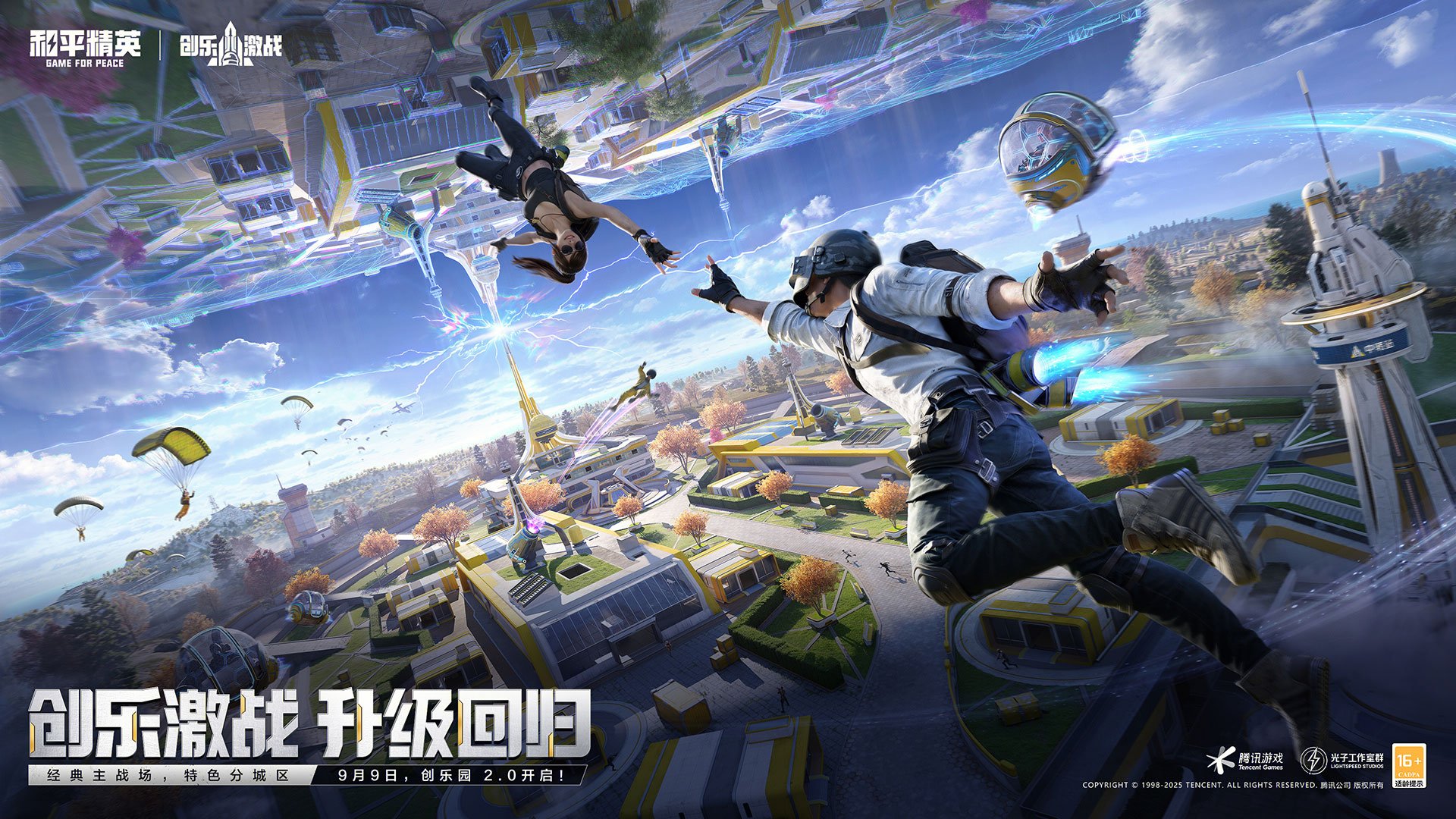 艾尔登法环 豪华版 截图6