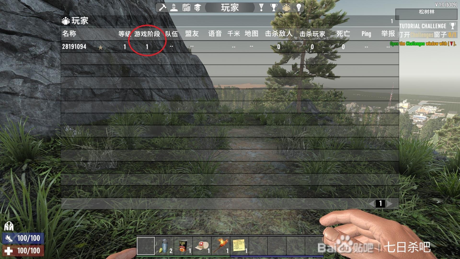 文明6 豪华版 截图3