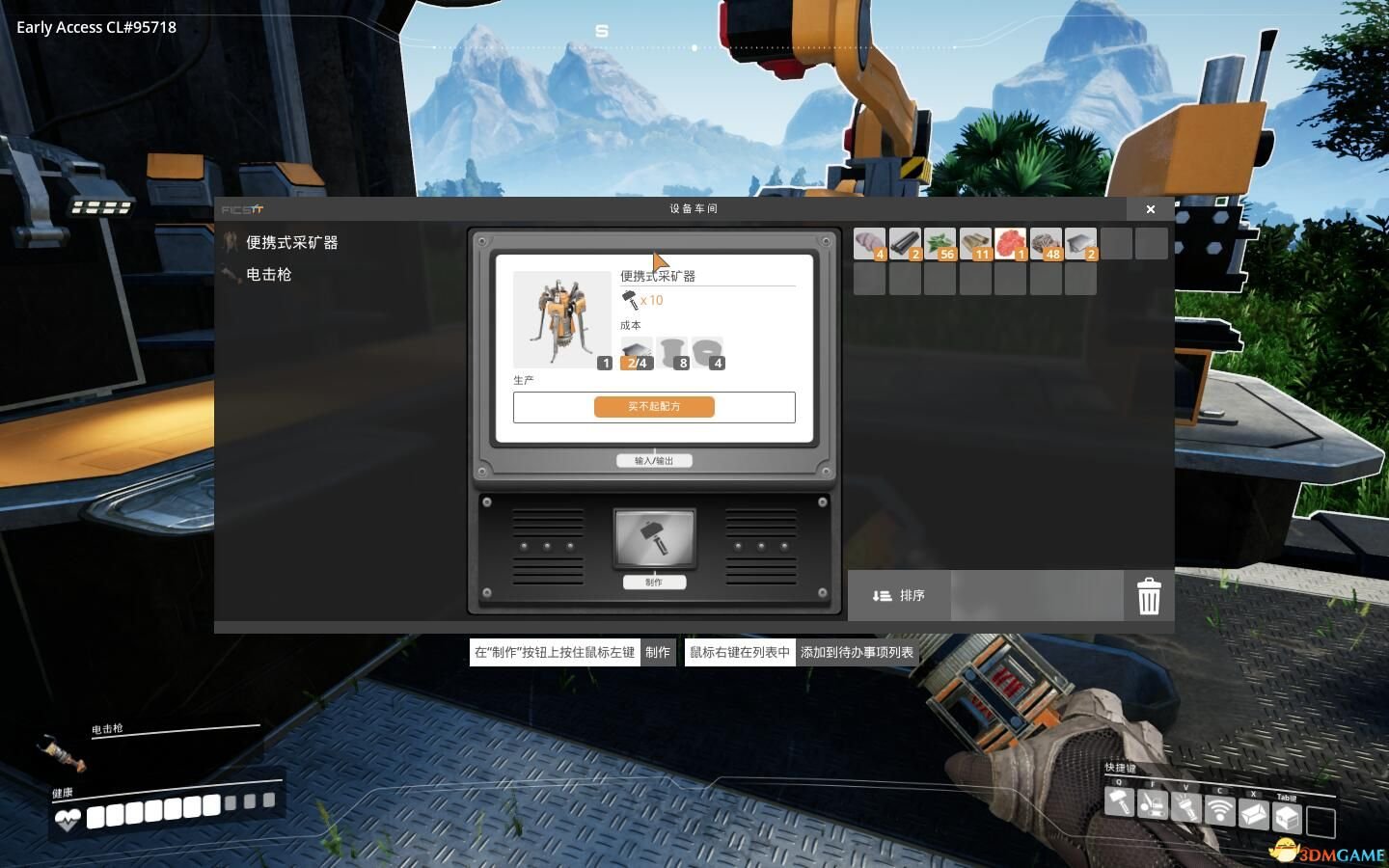 幸福工厂 年度版 截图17