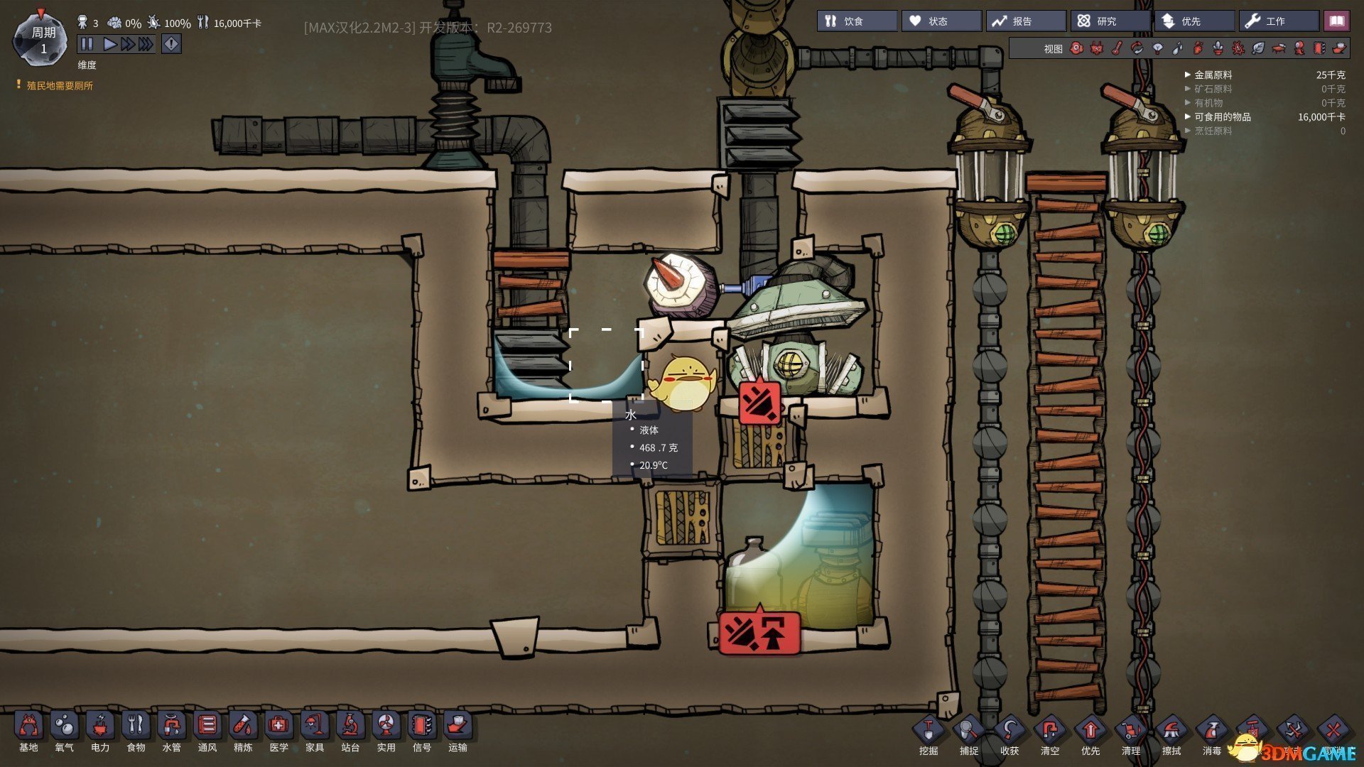 双人成行 重制版 截图5