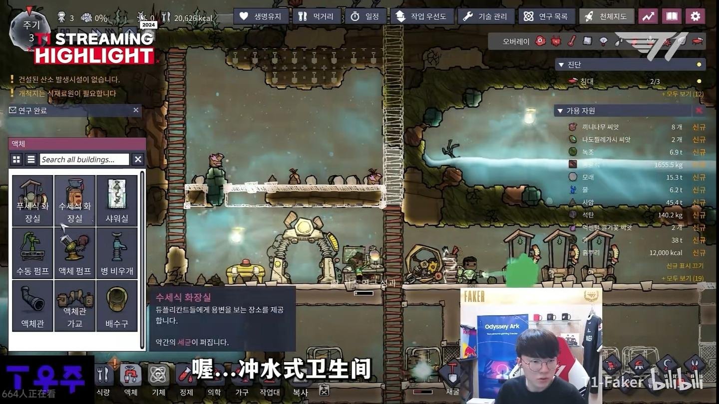 双人成行 重制版 截图20